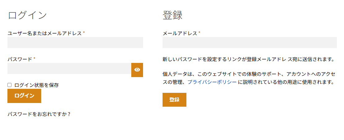 マイアカウントの画面。左にログイン、右に登録の欄が並ぶ