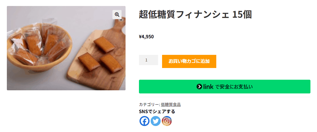 商品ページ。左に写真、右に商品名・価格・個数・お買い物カゴに追加ボタン・緑色の支払いボタン・カテゴリー・SNSでシェアする